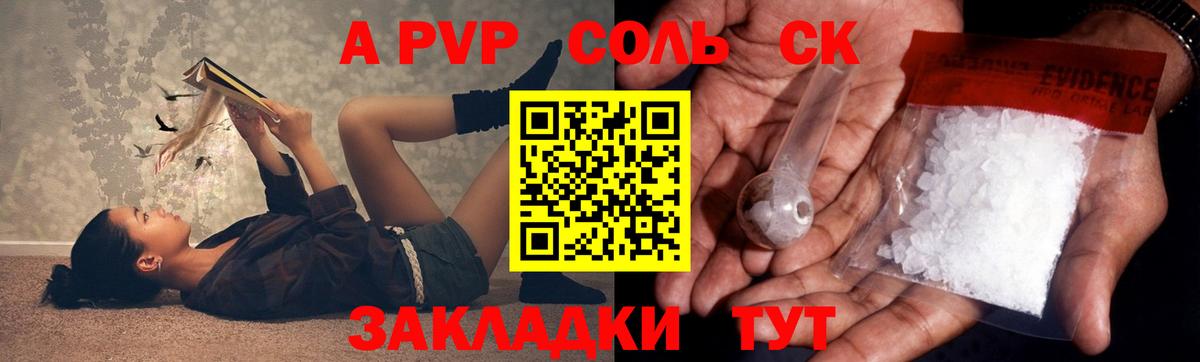 APVP Соль Озёры