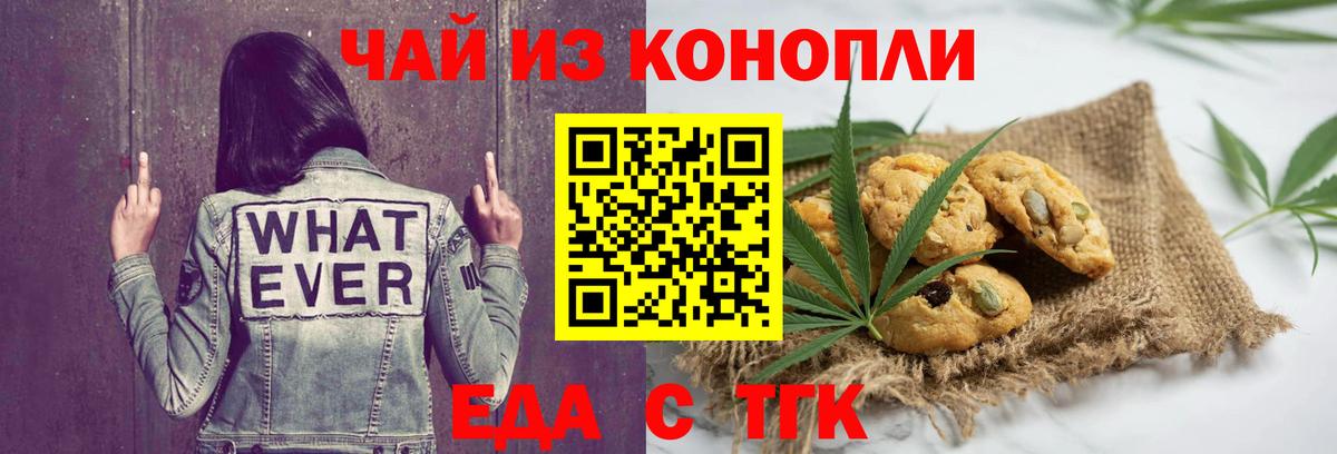 Cannafood марихуана Озёры