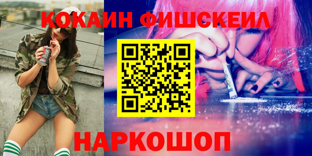 даркнет сайт  КОКАИН FishScale  Вход с VPN  Озёры  COCAIN 