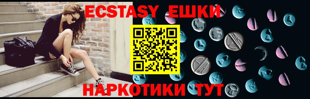 Ecstasy 300 mg  Экстази  Озёры  Вход с VPN  Ecstasy TESLA 