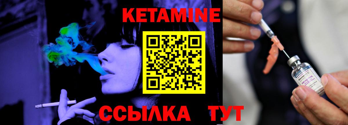 Кетамин VHQ Озёры