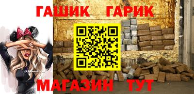 гашик Первоуральск