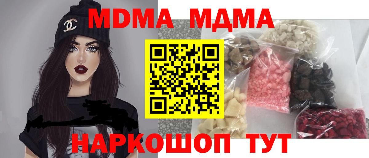 MDMA кристаллы  МДМА  Озёры  MDMA VHQ  Вход с VPN 