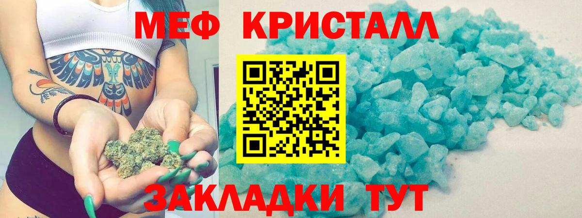Меф mephedrone  Меф мука  Вход с VPN  Мефедрон  Озёры 