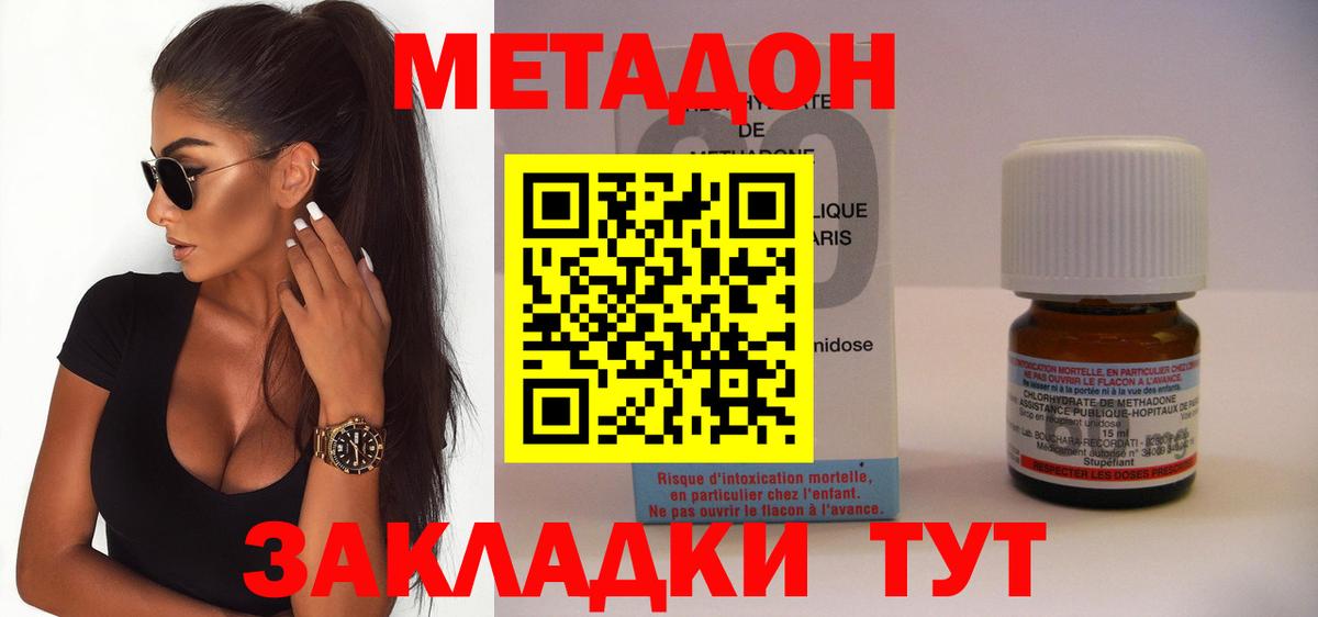 МЕТАДОН белоснежный  Вход с VPN  Озёры  МЕТАДОН мёд 